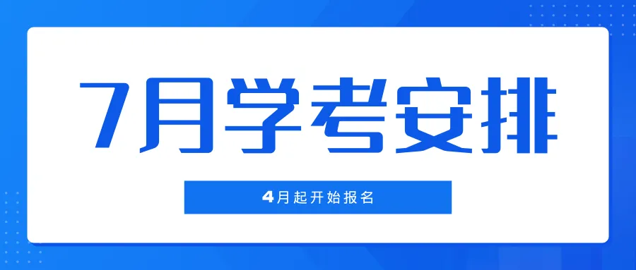 2026年温州市区中考政策加分事项|4月21日开始办理! 第19张