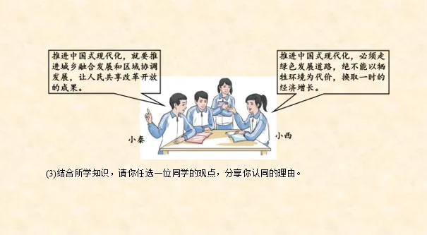 2026年中考道法必刷题【材料题】专项训练60题(4)(4.21更新)六册综合 第14张