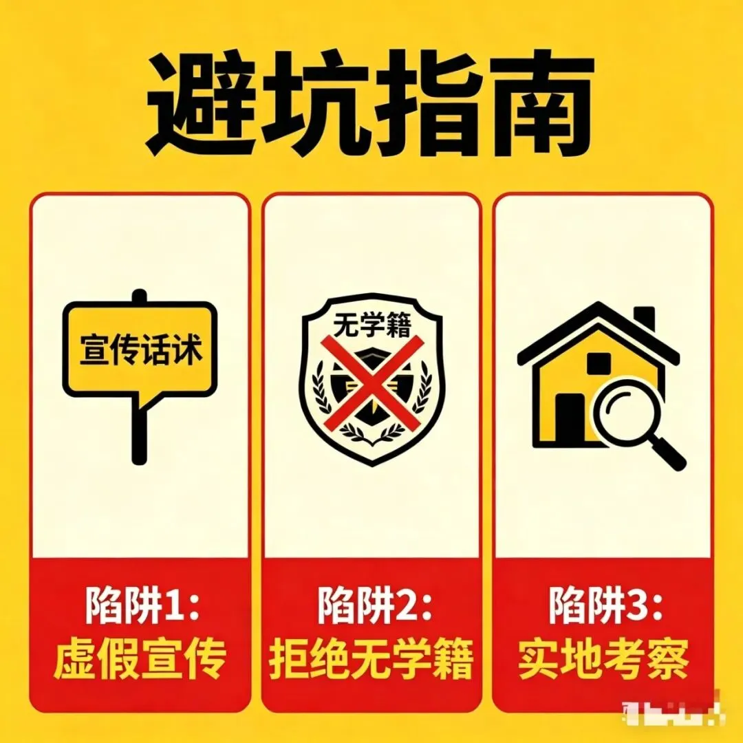 中考升学别迷茫!初中毕业生家长必看的择校全攻略,帮孩子选对人生路! 第8张