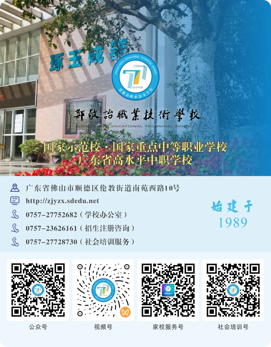 中考咨询会C05展位人气高涨,郑敬诒职校实力“圈粉”无数 第9张