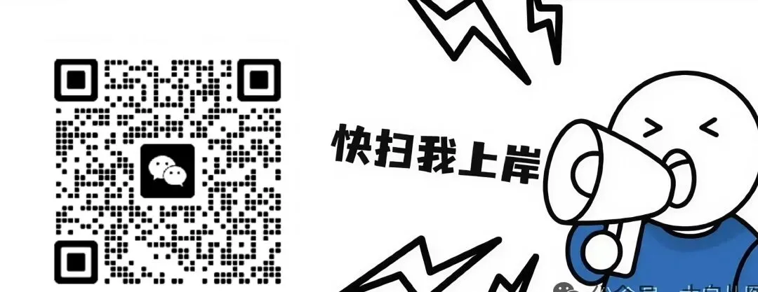 2026年医学副高历年考试真题精选~考前必备 第5张