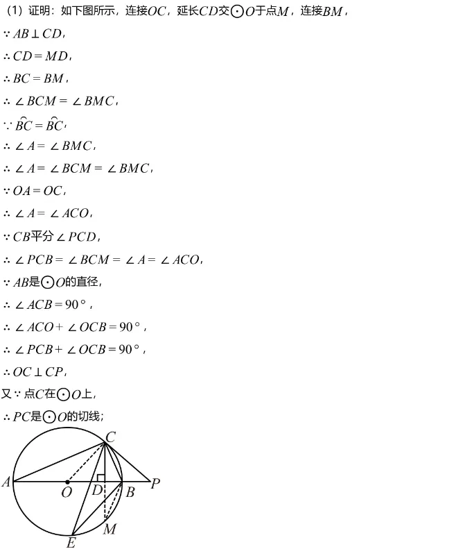 中考模拟||2026年成都市高中阶段教育学校统一招生暨初中学业水平数学试卷(一),含难题解析 第10张