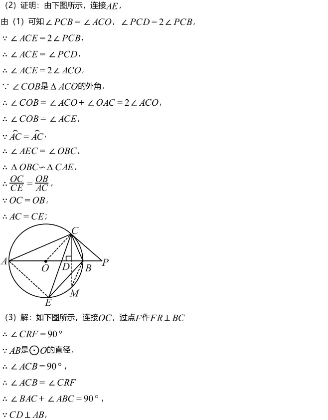 中考模拟||2026年成都市高中阶段教育学校统一招生暨初中学业水平数学试卷(一),含难题解析 第11张
