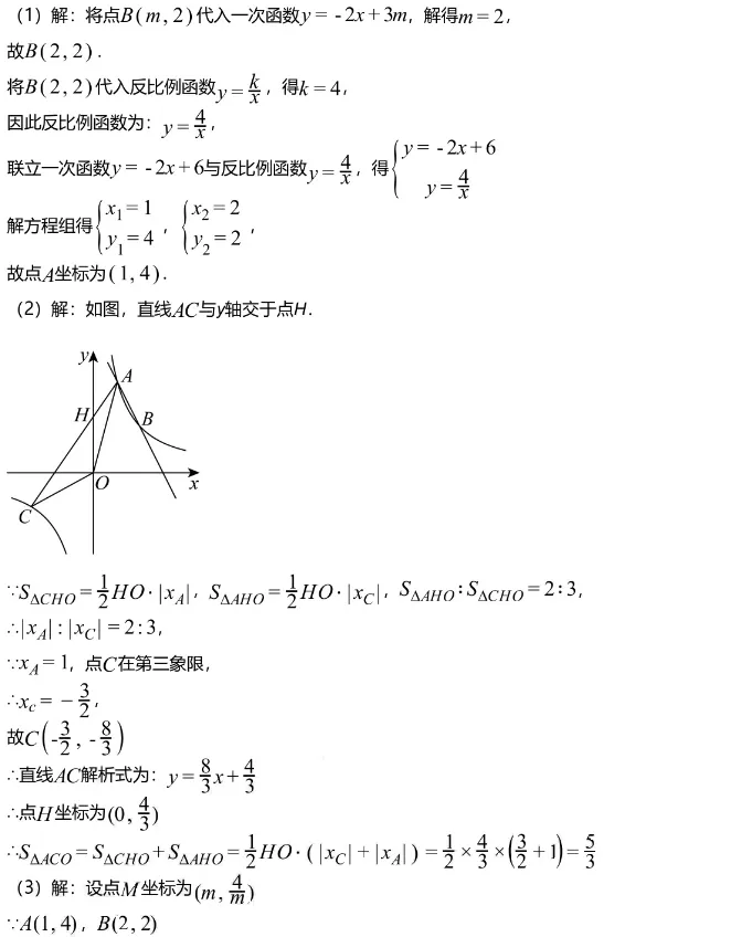 中考模拟||2026年成都市高中阶段教育学校统一招生暨初中学业水平数学试卷(一),含难题解析 第14张