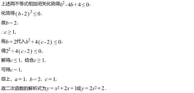 中考模拟||2026年成都市高中阶段教育学校统一招生暨初中学业水平数学试卷(一),含难题解析 第17张