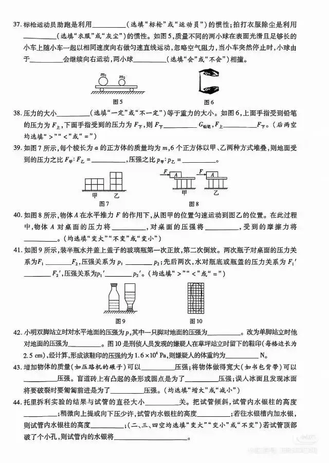 陕西中考基础过关 第4张