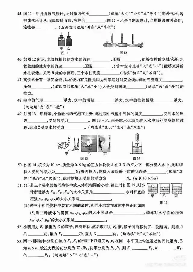 陕西中考基础过关 第5张