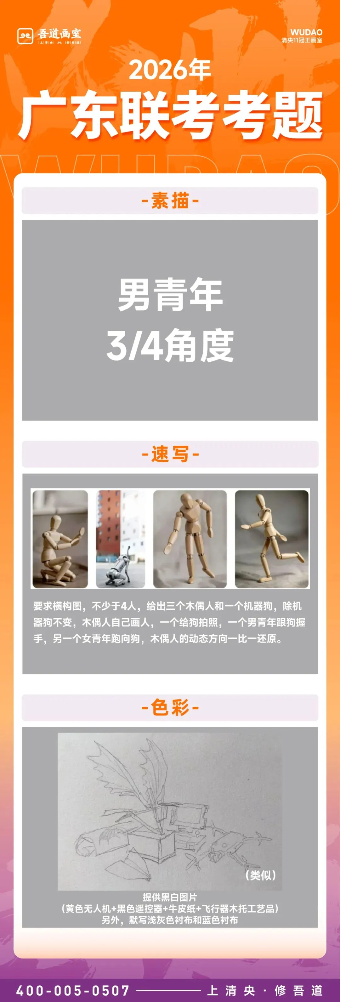 2026届各省美术统考真题 & 范画全汇总 第10张