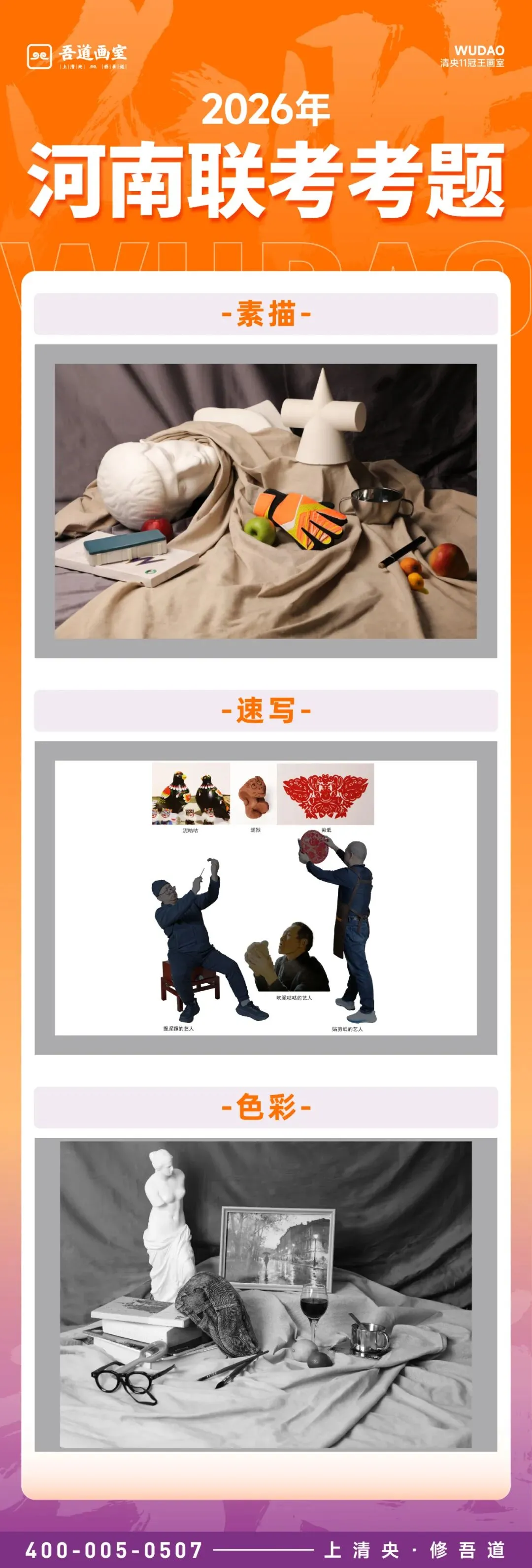 2026届各省美术统考真题 & 范画全汇总 第22张