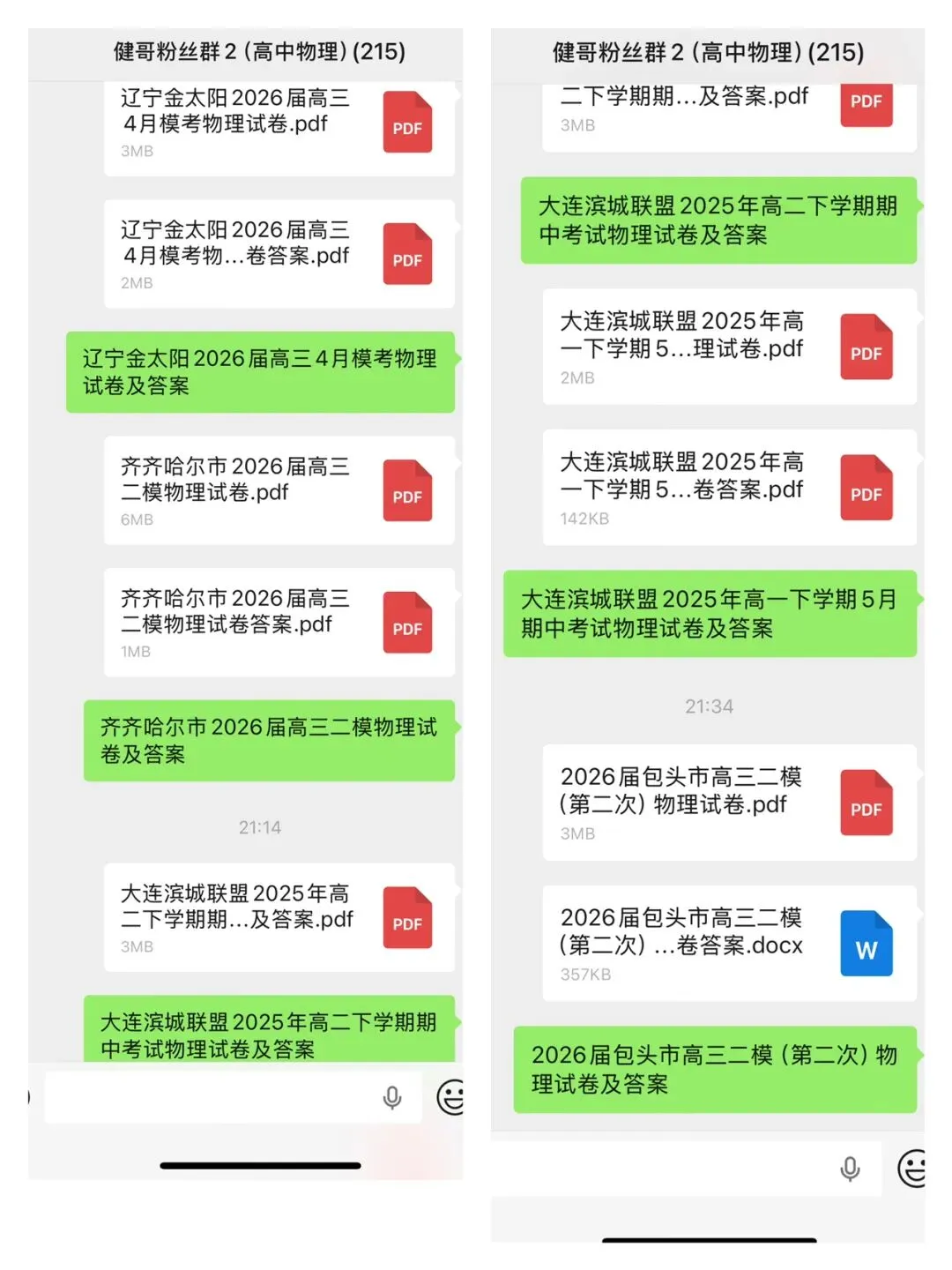 辽宁金太阳2026届高三4月物理试卷 第1张