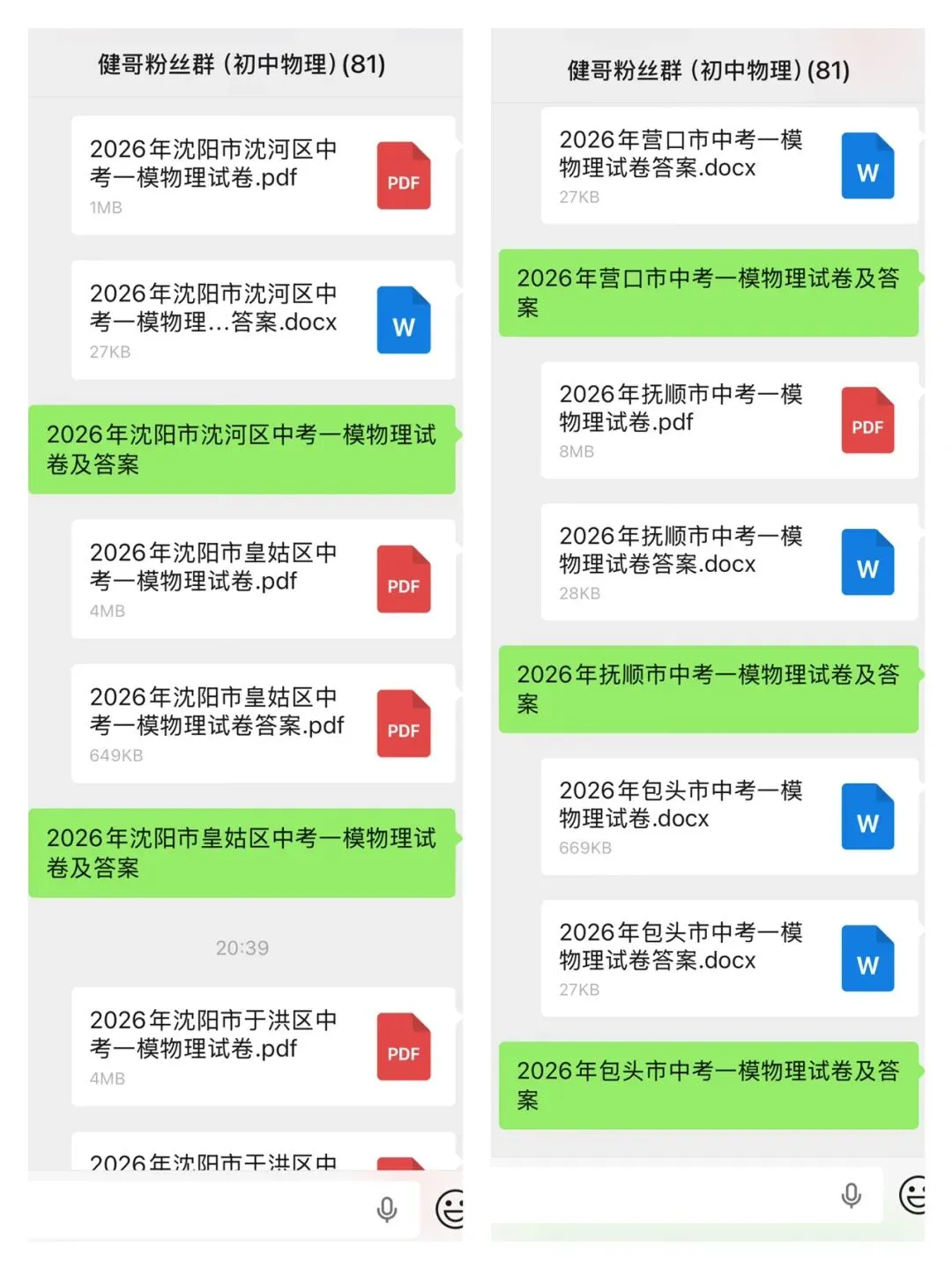 辽宁金太阳2026届高三4月物理试卷 第2张