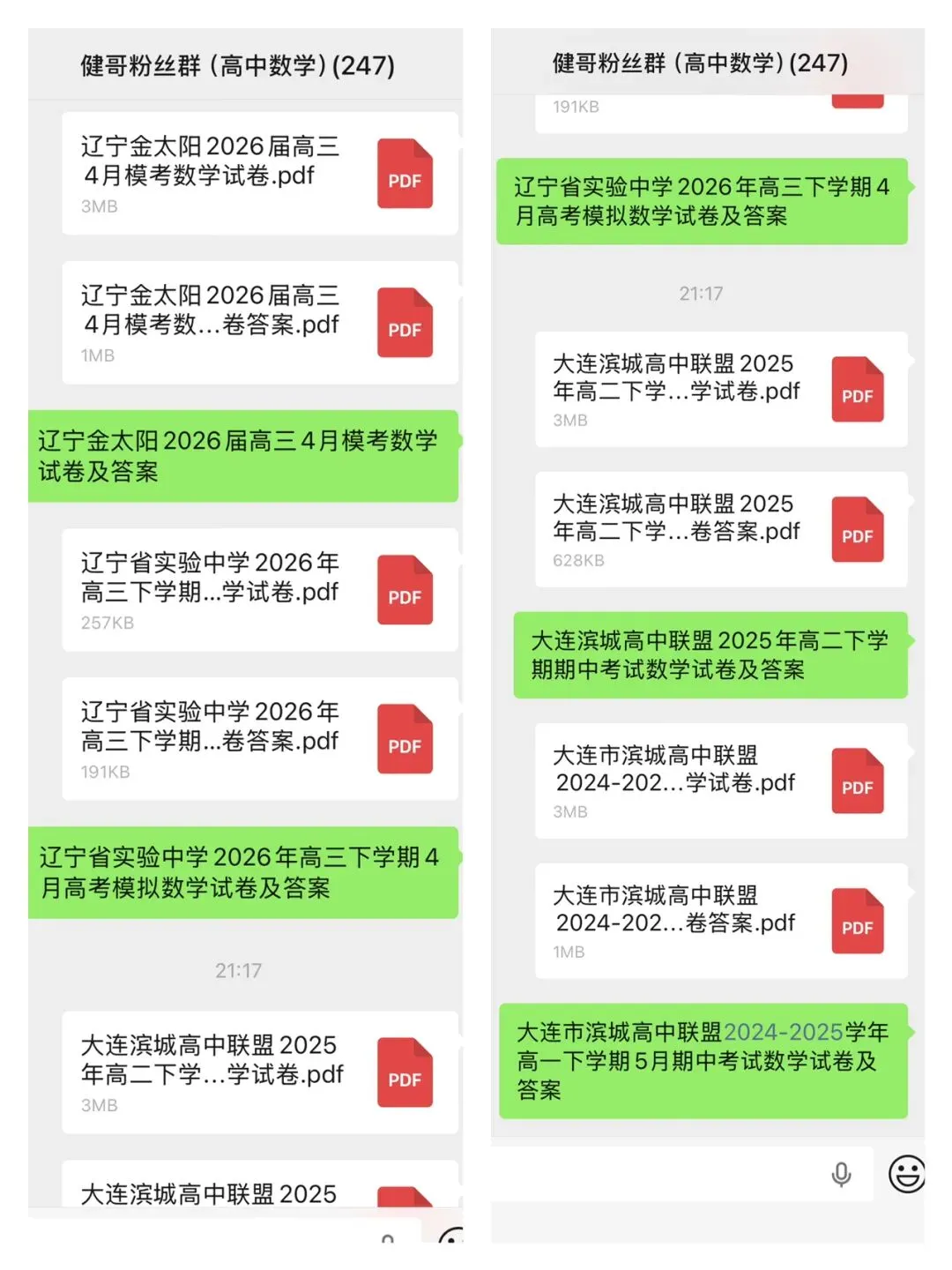 辽宁金太阳2026届高三4月物理试卷 第3张