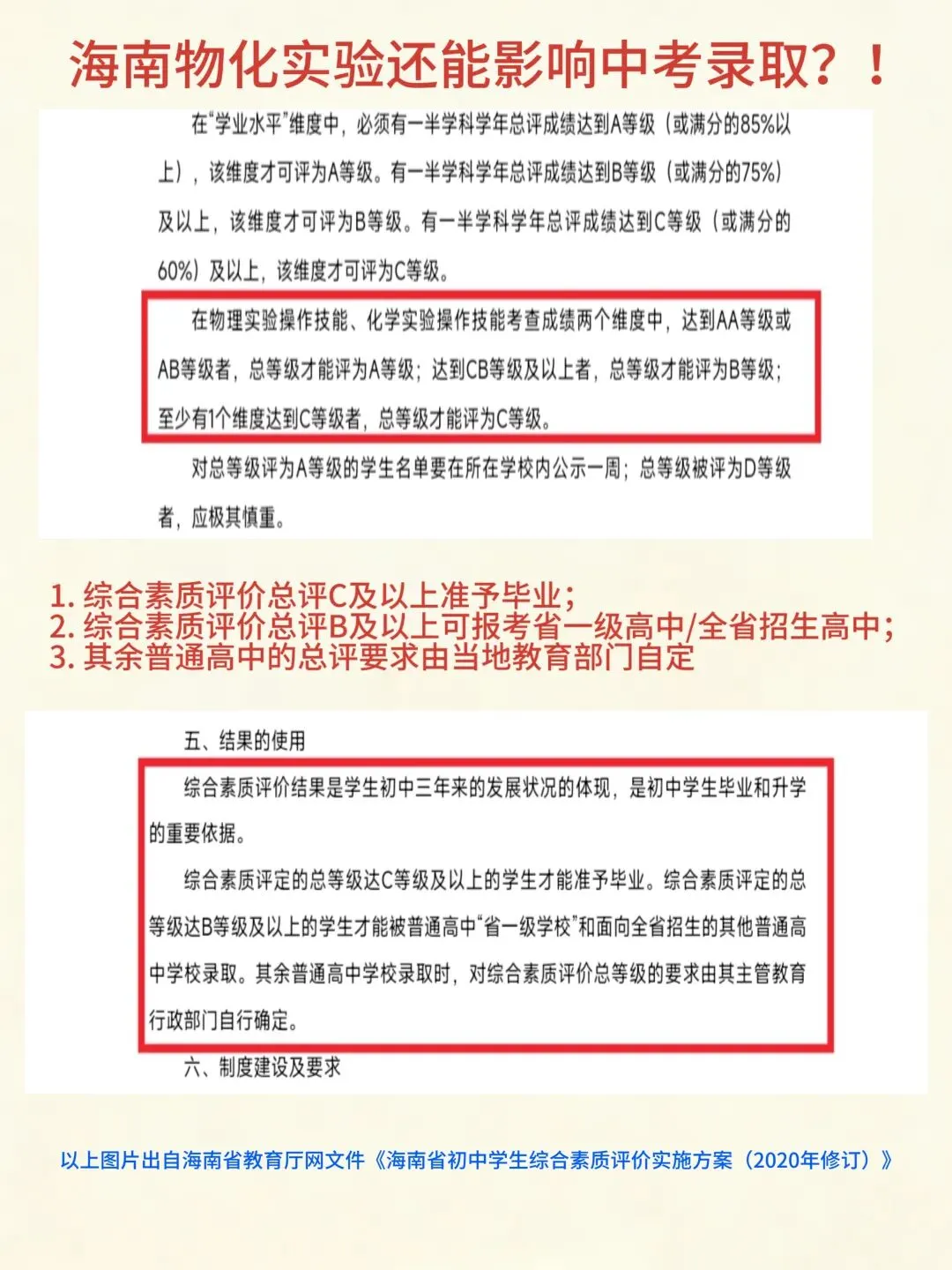 �� 德溯教育中考物化实验公开课回顾|手把手教,把实验分稳稳拿住! 第1张