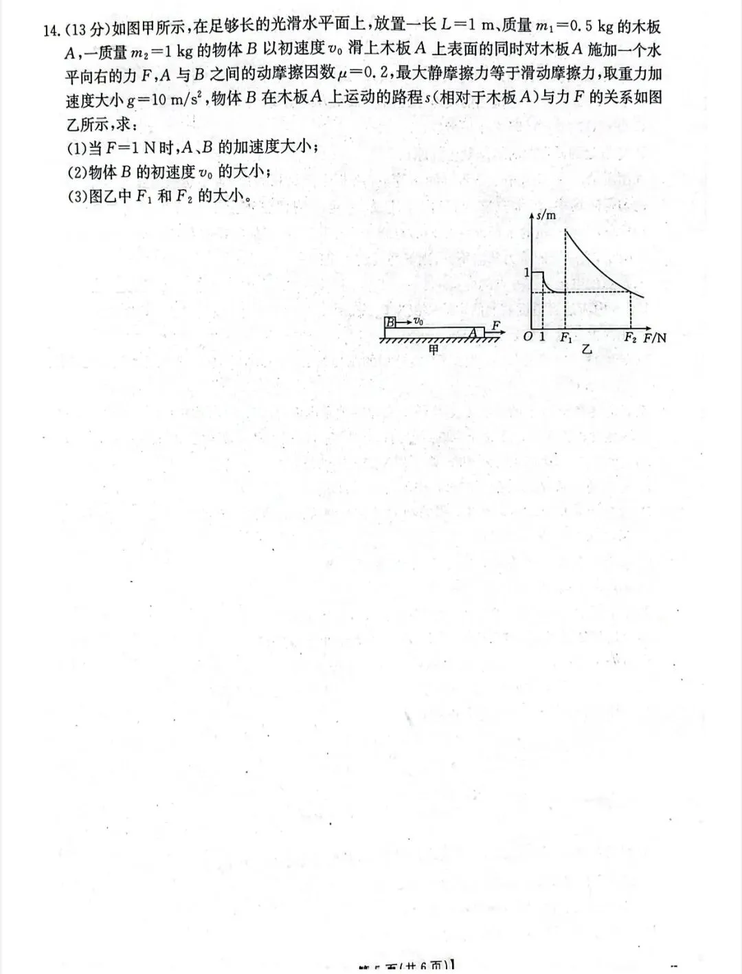 辽宁金太阳2026届高三4月物理试卷 第8张
