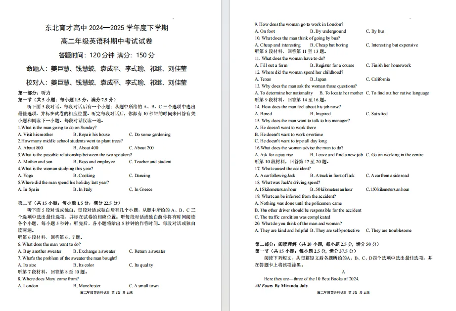 期中试卷 | 沈阳高一高二下5月历年试卷含答案 第10张