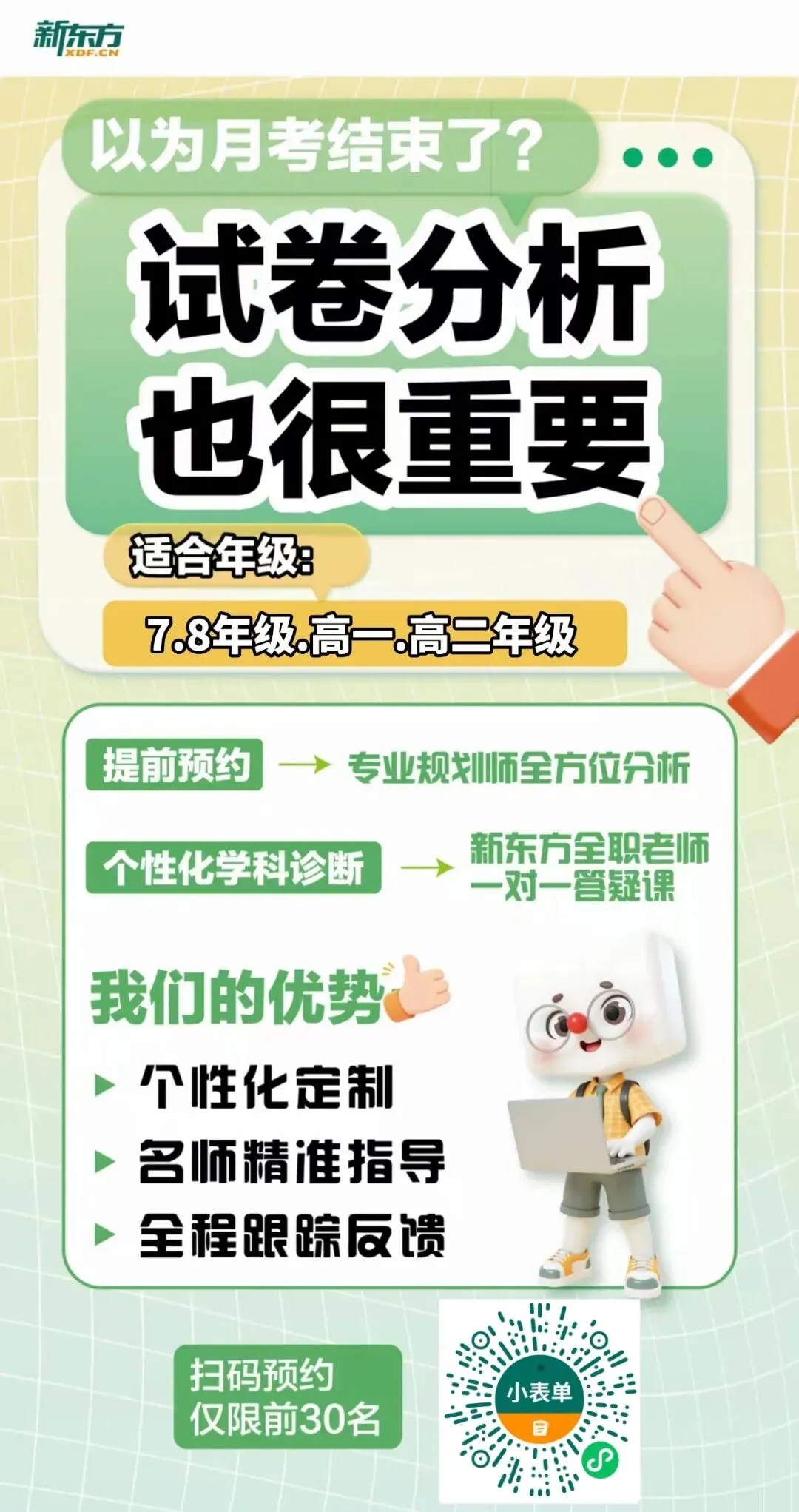 期中试卷 | 沈阳高一高二下5月历年试卷含答案 第11张
