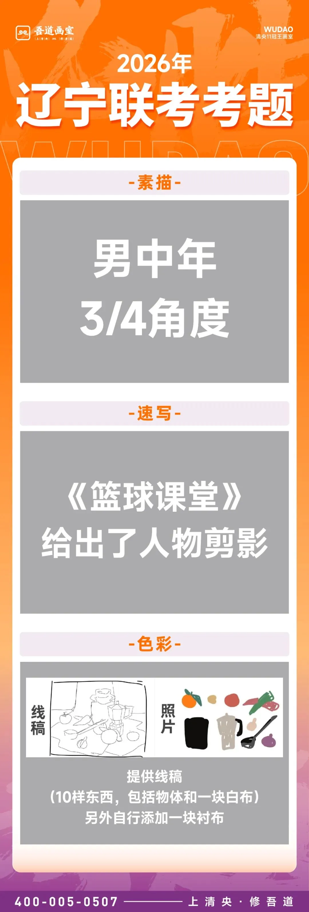 2026届各省美术统考真题 & 范画全汇总 第35张