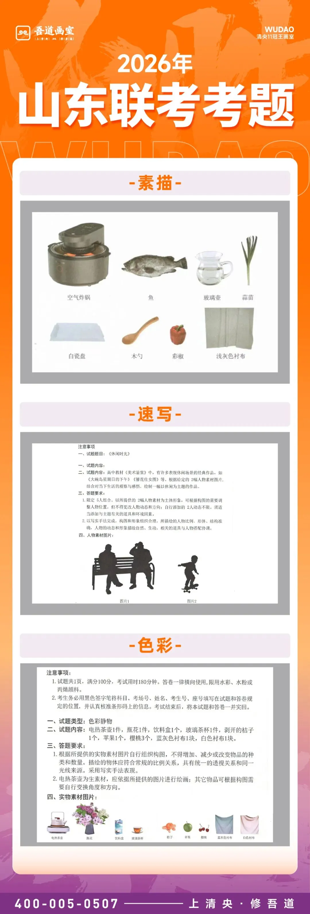 2026届各省美术统考真题 & 范画全汇总 第37张