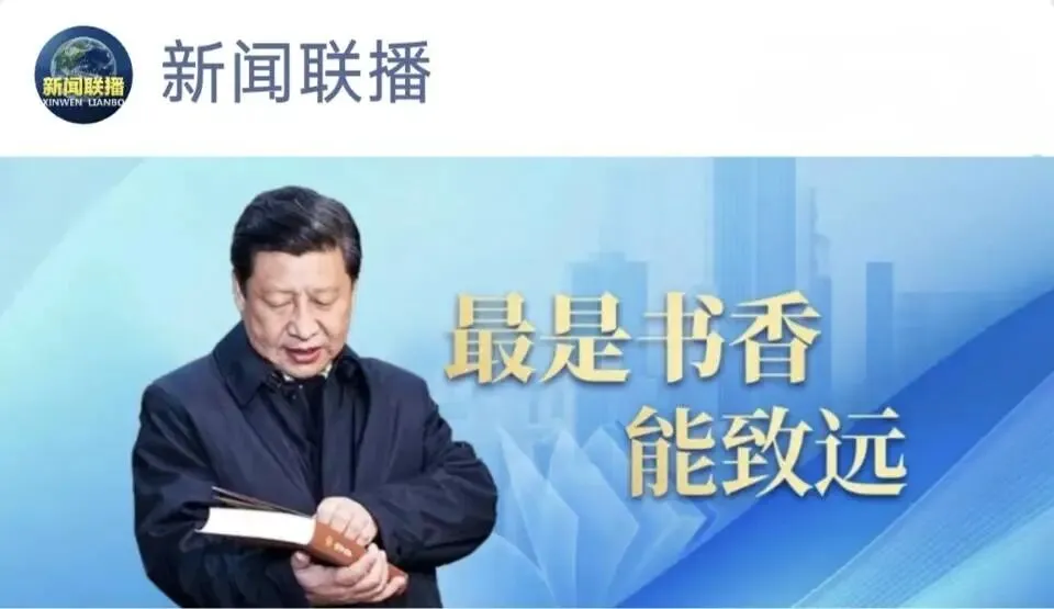 中考时政2:全民阅读 法治护航 第2张