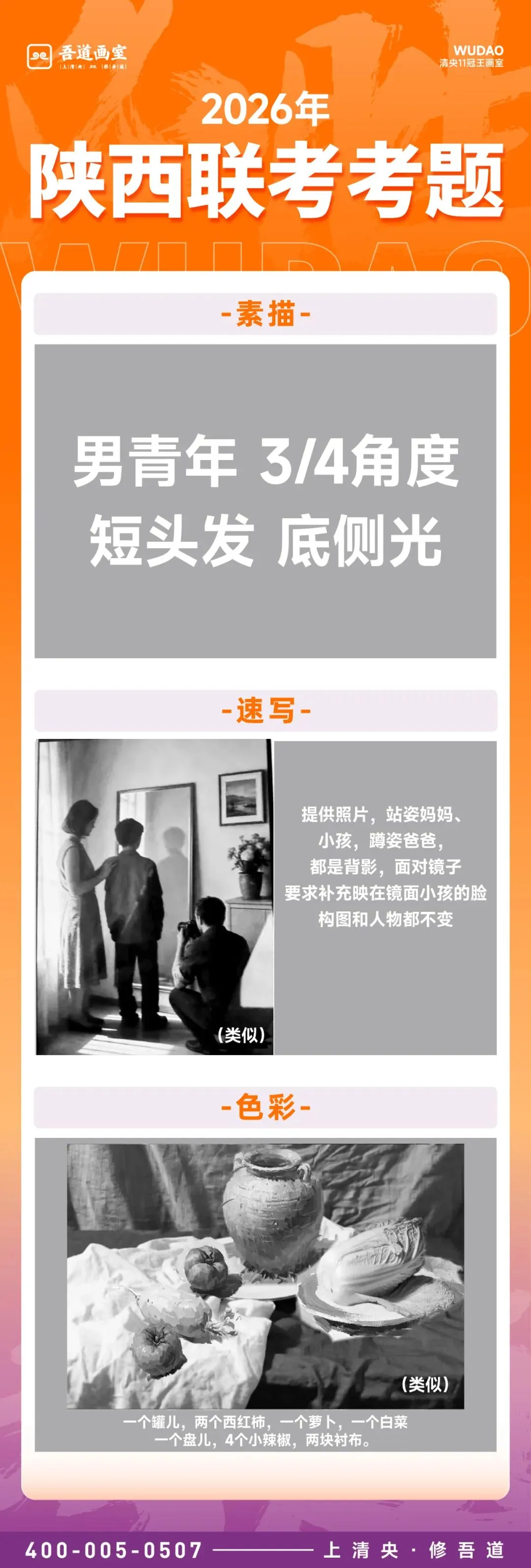 2026届各省美术统考真题 & 范画全汇总 第46张