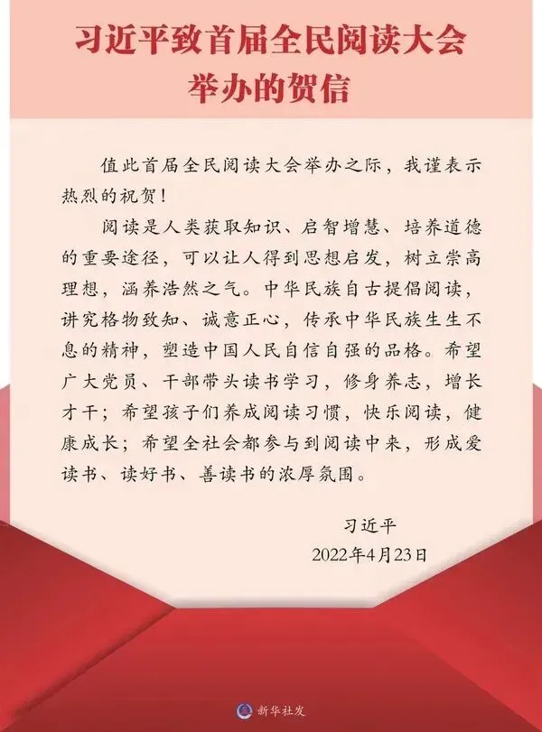 中考时政2:全民阅读 法治护航 第4张