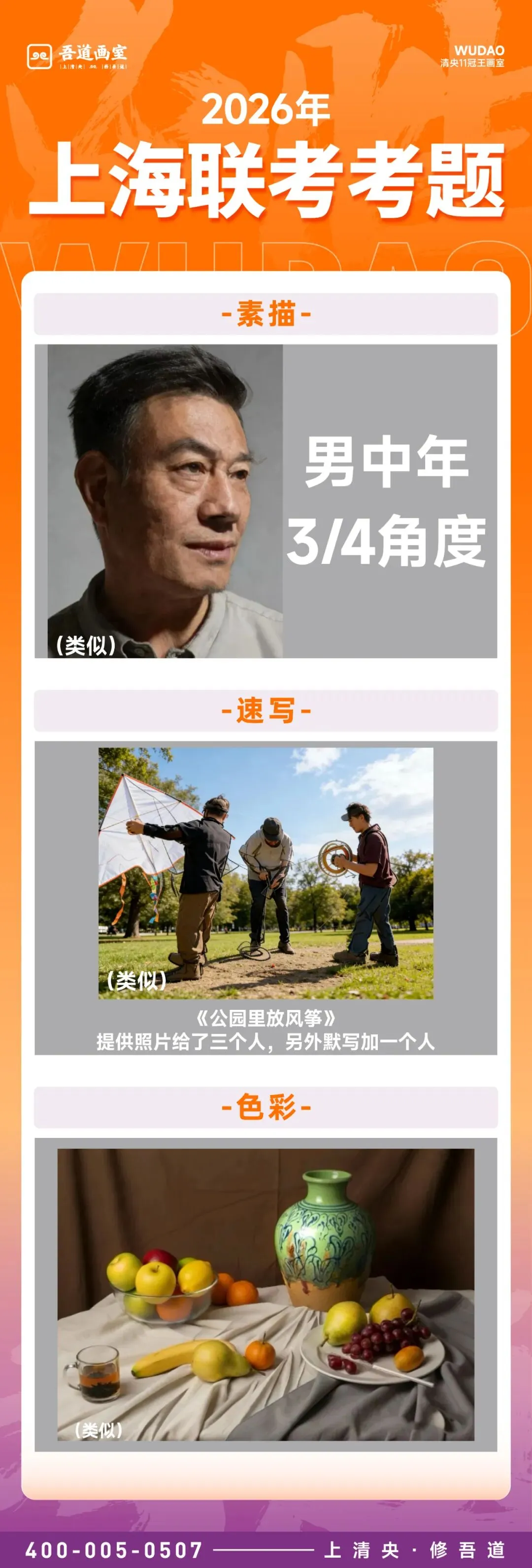 2026届各省美术统考真题 & 范画全汇总 第55张