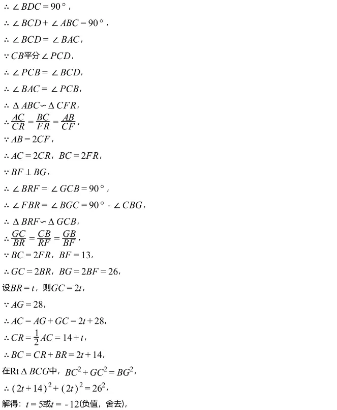 中考模拟||2026年成都市高中阶段教育学校统一招生暨初中学业水平考试数学模拟试卷(一),含难题解析 第12张