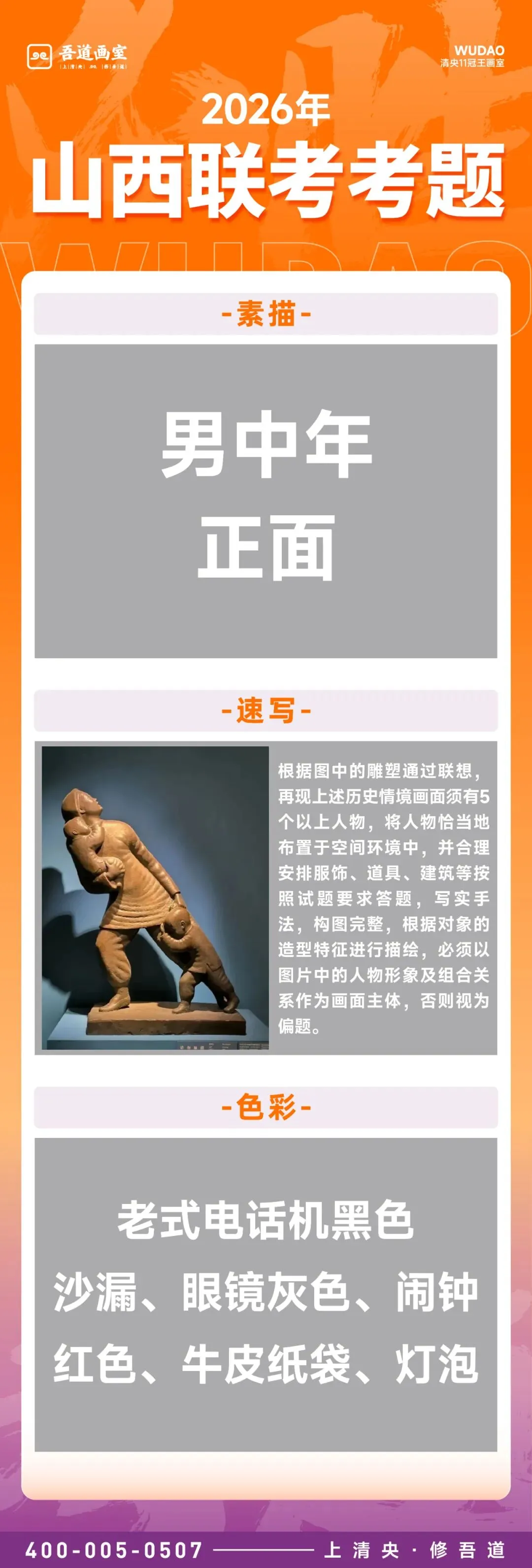 2026届各省美术统考真题 & 范画全汇总 第56张