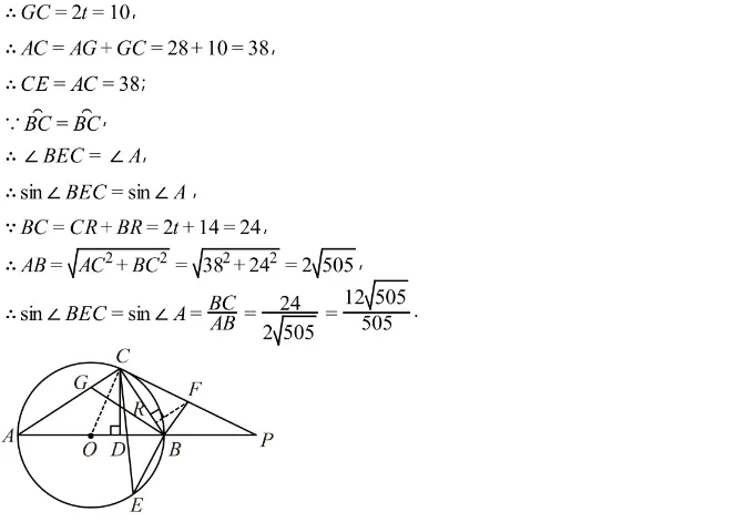 中考模拟||2026年成都市高中阶段教育学校统一招生暨初中学业水平考试数学模拟试卷(一),含难题解析 第13张