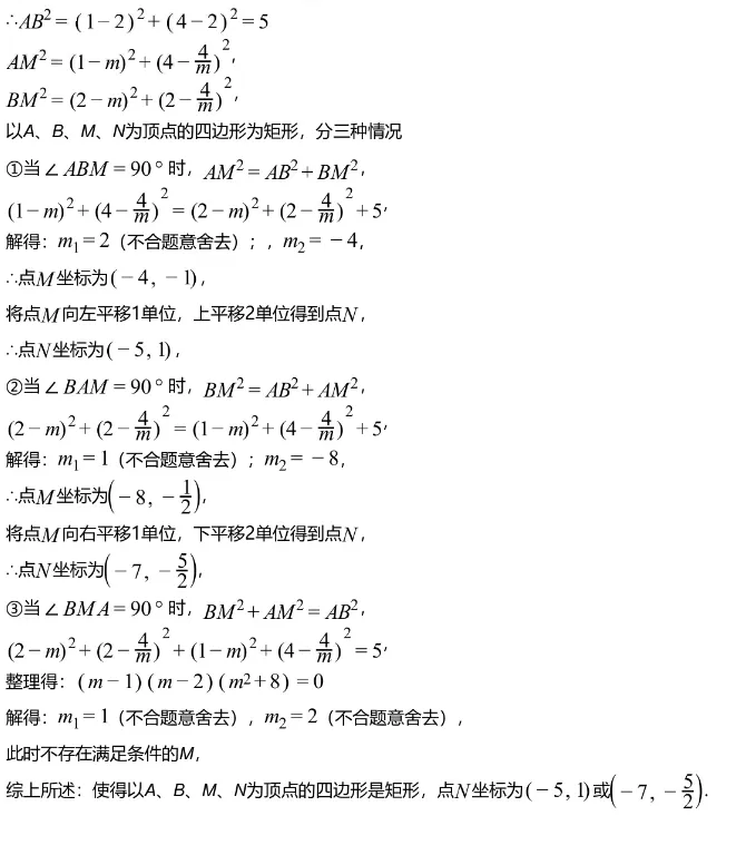 中考模拟||2026年成都市高中阶段教育学校统一招生暨初中学业水平考试数学模拟试卷(一),含难题解析 第15张