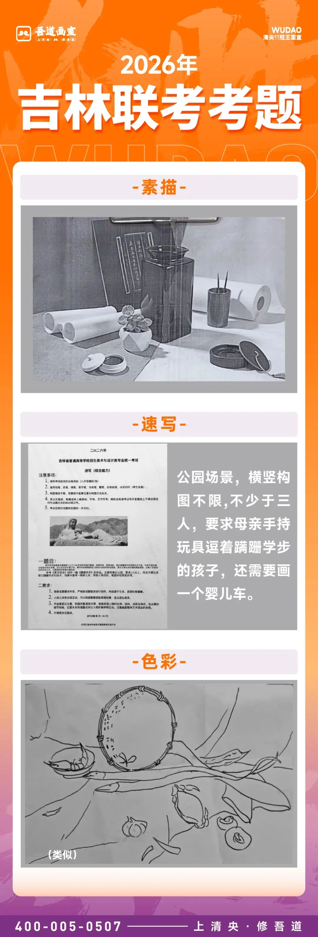 2026届各省美术统考真题 & 范画全汇总 第61张