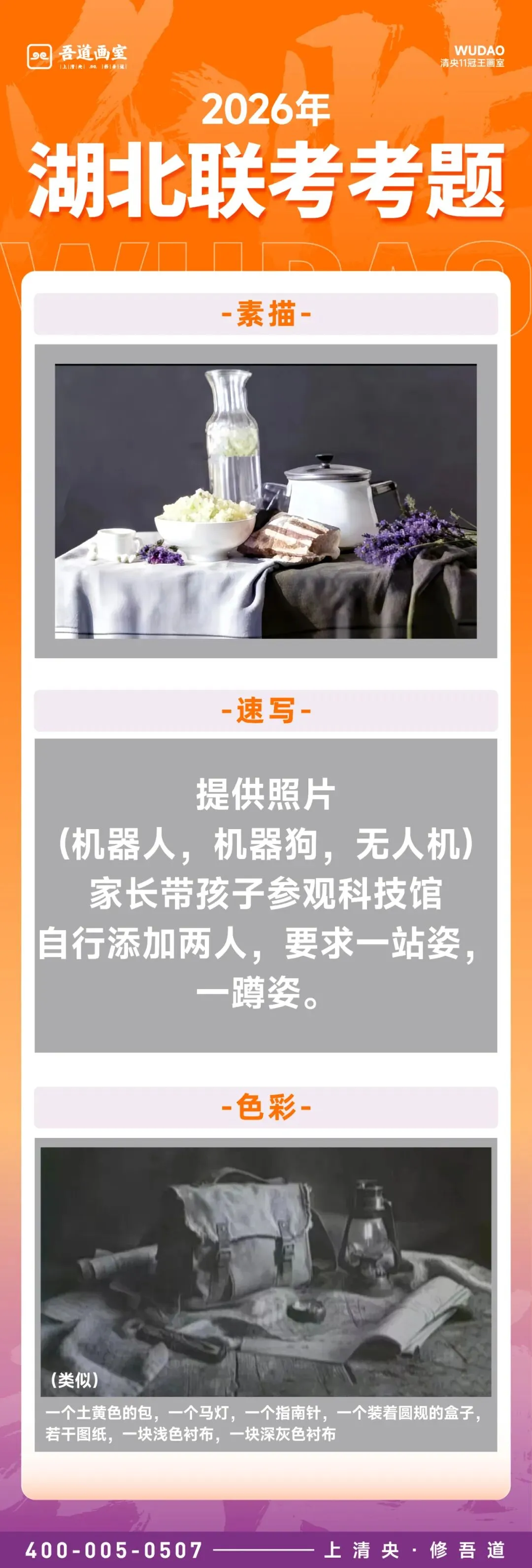 2026届各省美术统考真题 & 范画全汇总 第62张