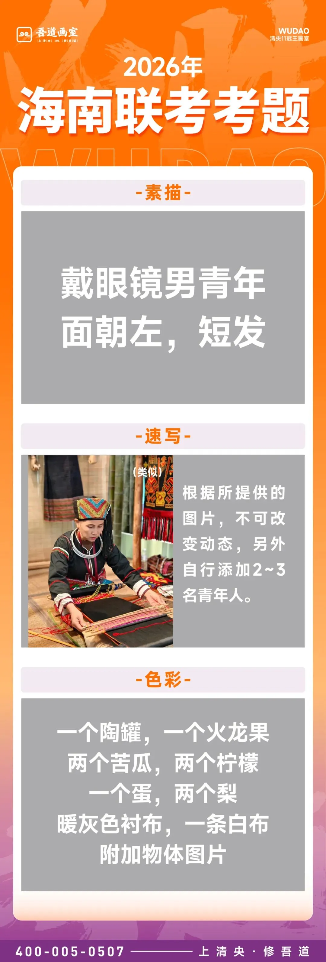 2026届各省美术统考真题 & 范画全汇总 第63张