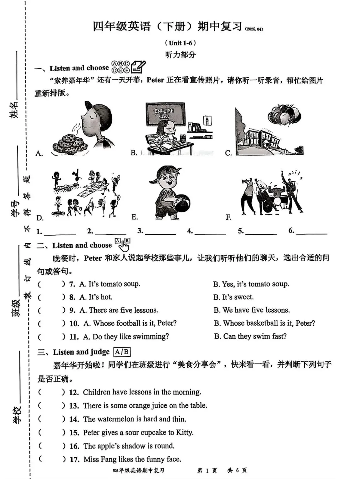 2025罗湖区四年级下册英语期中考试真题 第1张