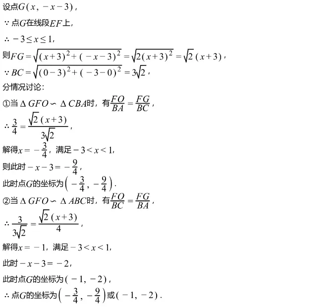 中考模拟||2026年成都市高中阶段教育学校统一招生暨初中学业水平考试数学模拟试卷(一),含难题解析 第20张