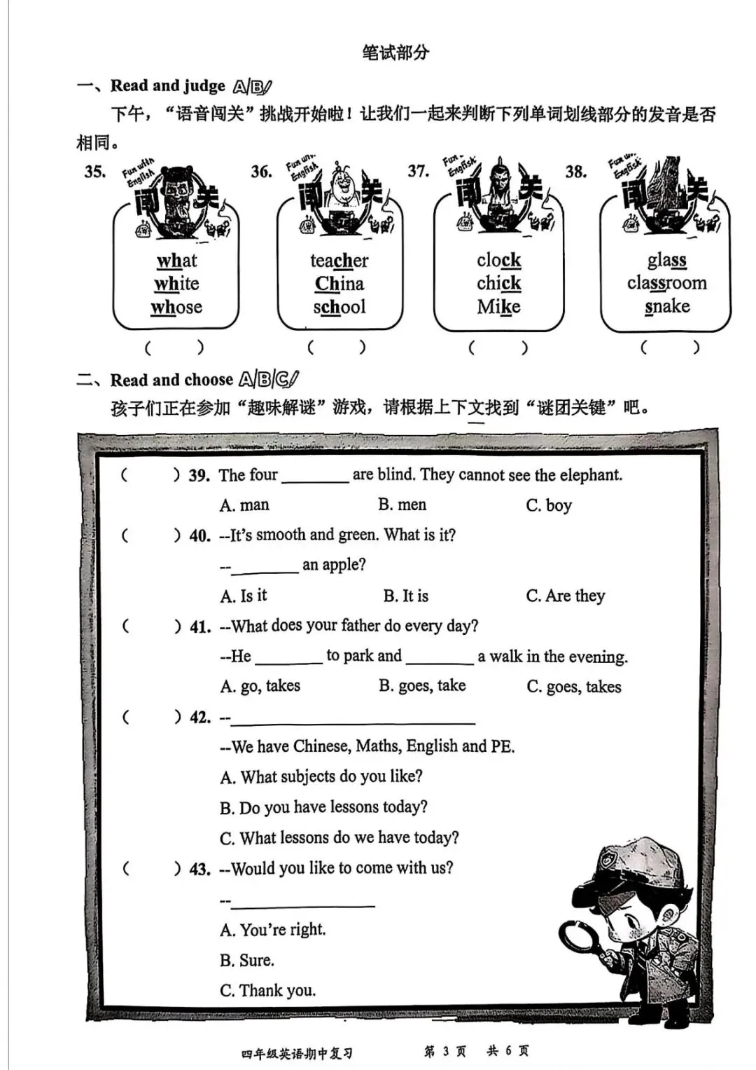 2025罗湖区四年级下册英语期中考试真题 第3张