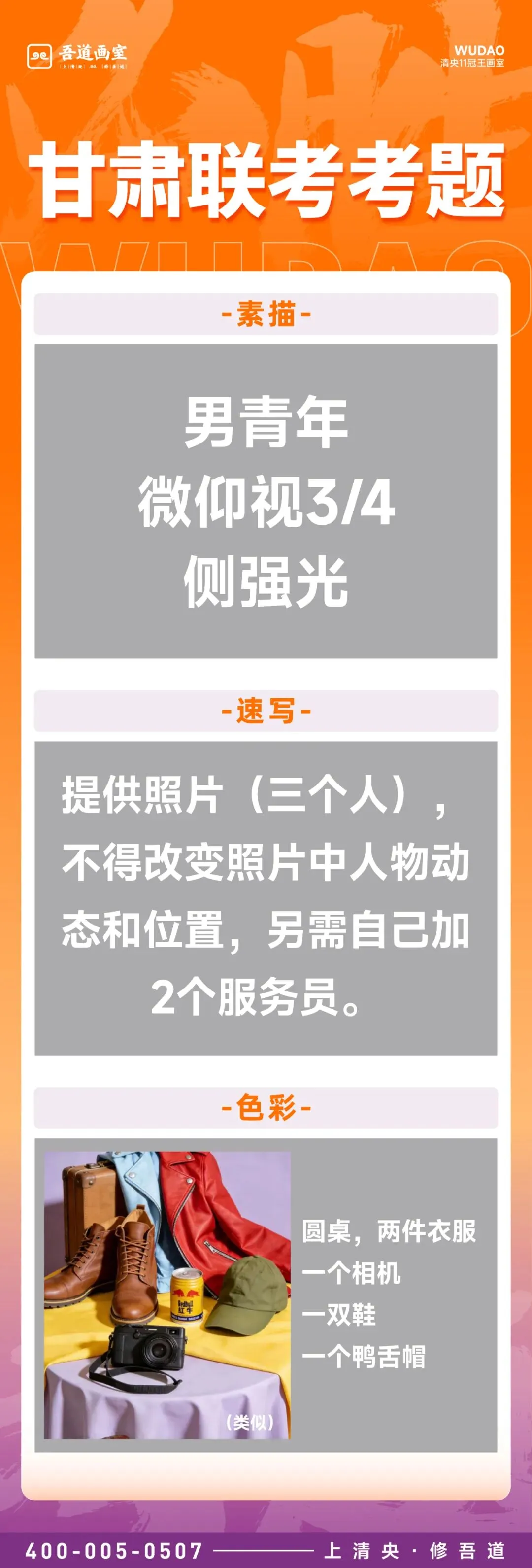 2026届各省美术统考真题 & 范画全汇总 第66张