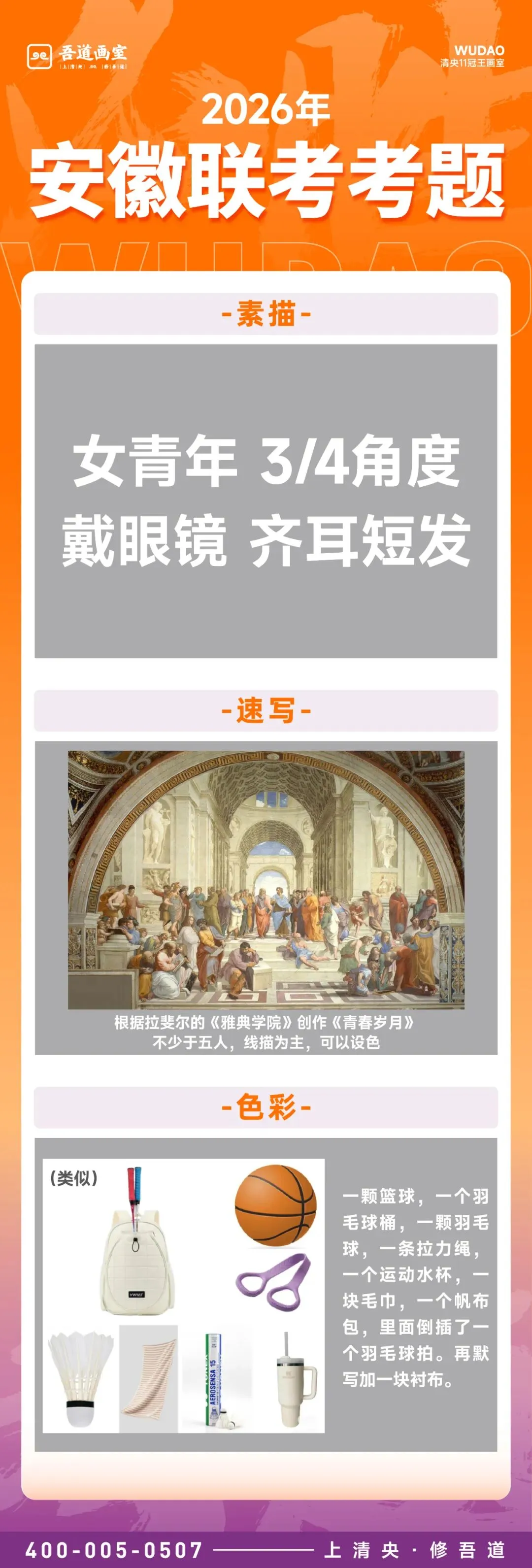 2026届各省美术统考真题 & 范画全汇总 第67张