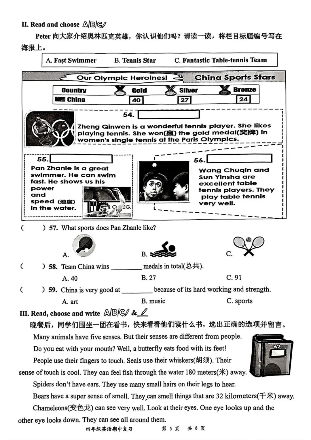 2025罗湖区四年级下册英语期中考试真题 第5张