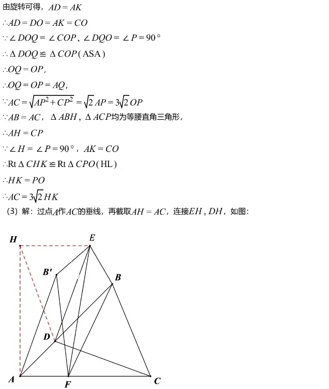 中考模拟||2026年成都市高中阶段教育学校统一招生暨初中学业水平考试数学模拟试卷(一),含难题解析 第23张