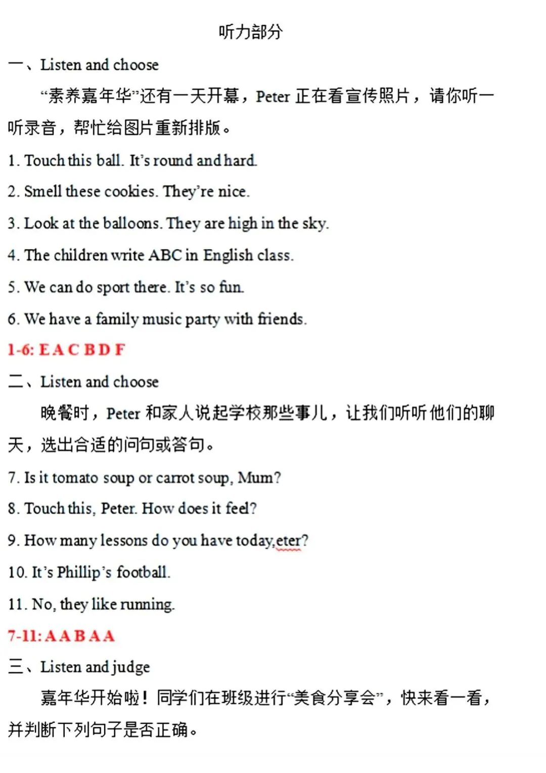 2025罗湖区四年级下册英语期中考试真题 第7张