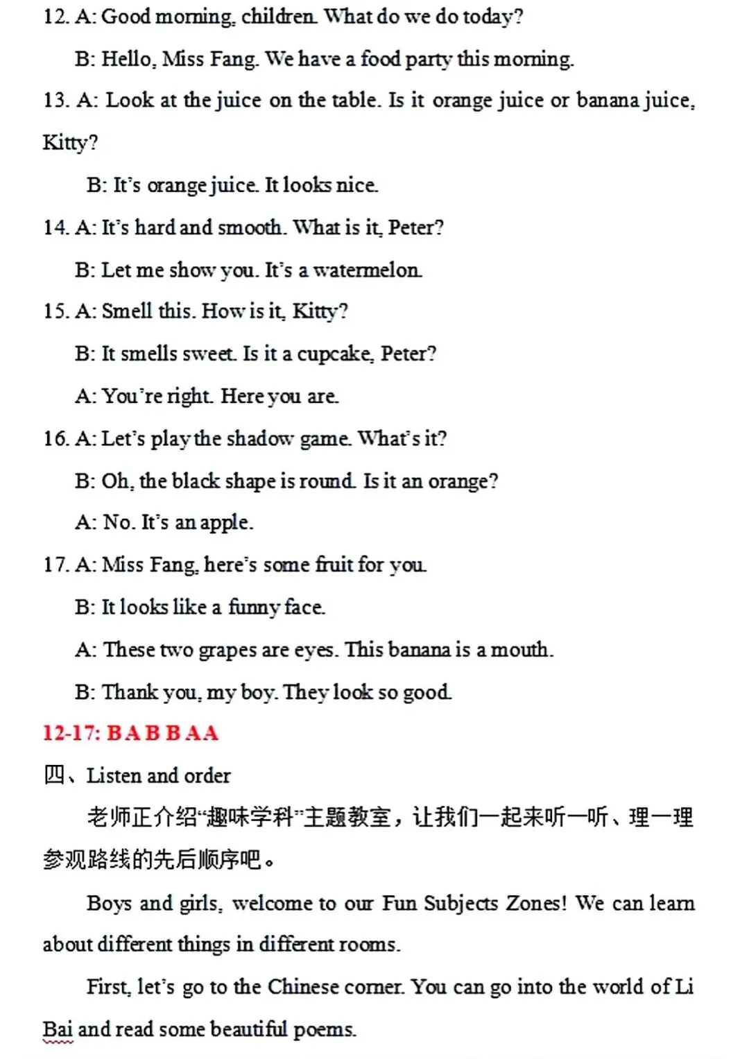 2025罗湖区四年级下册英语期中考试真题 第8张
