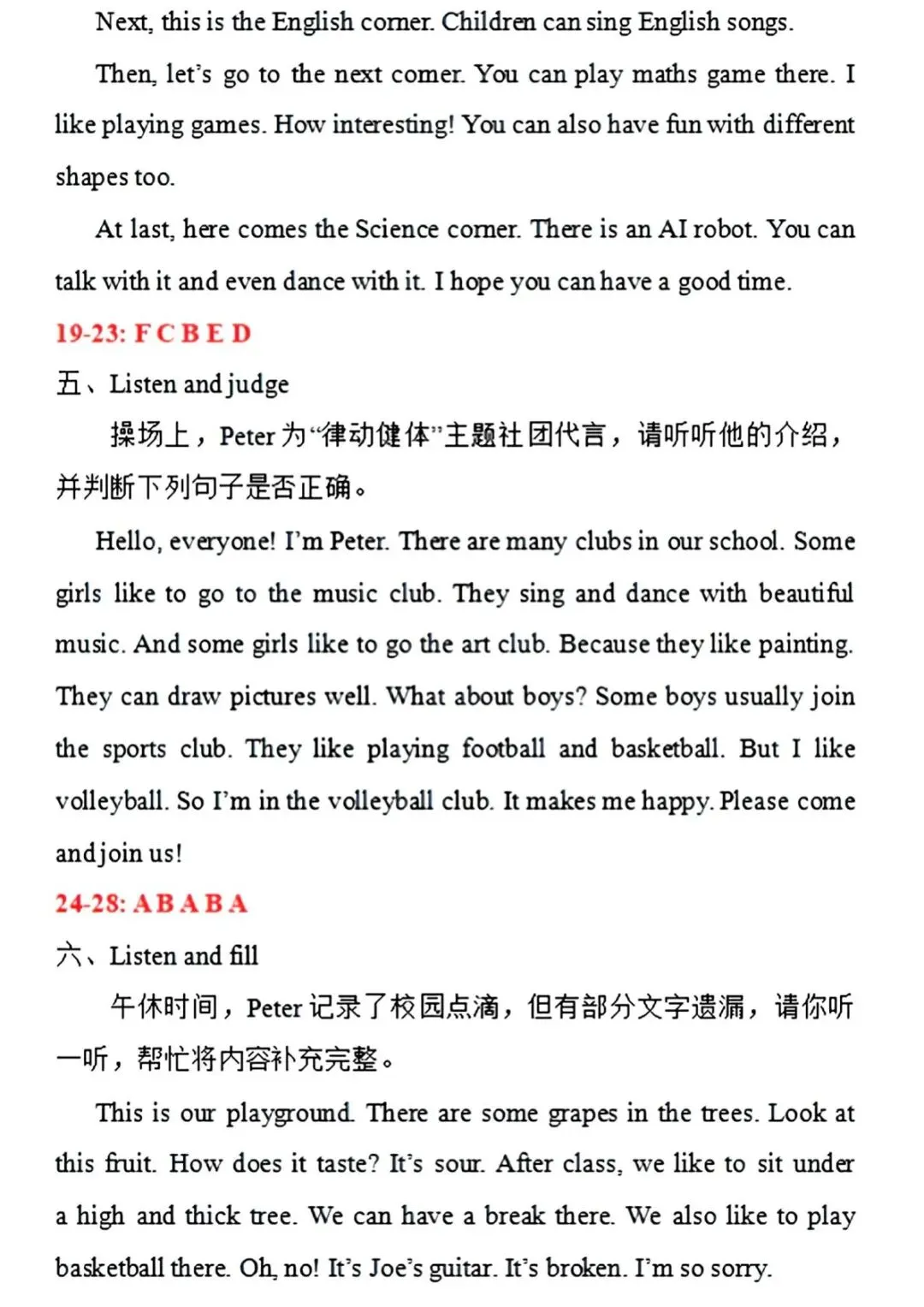 2025罗湖区四年级下册英语期中考试真题 第9张