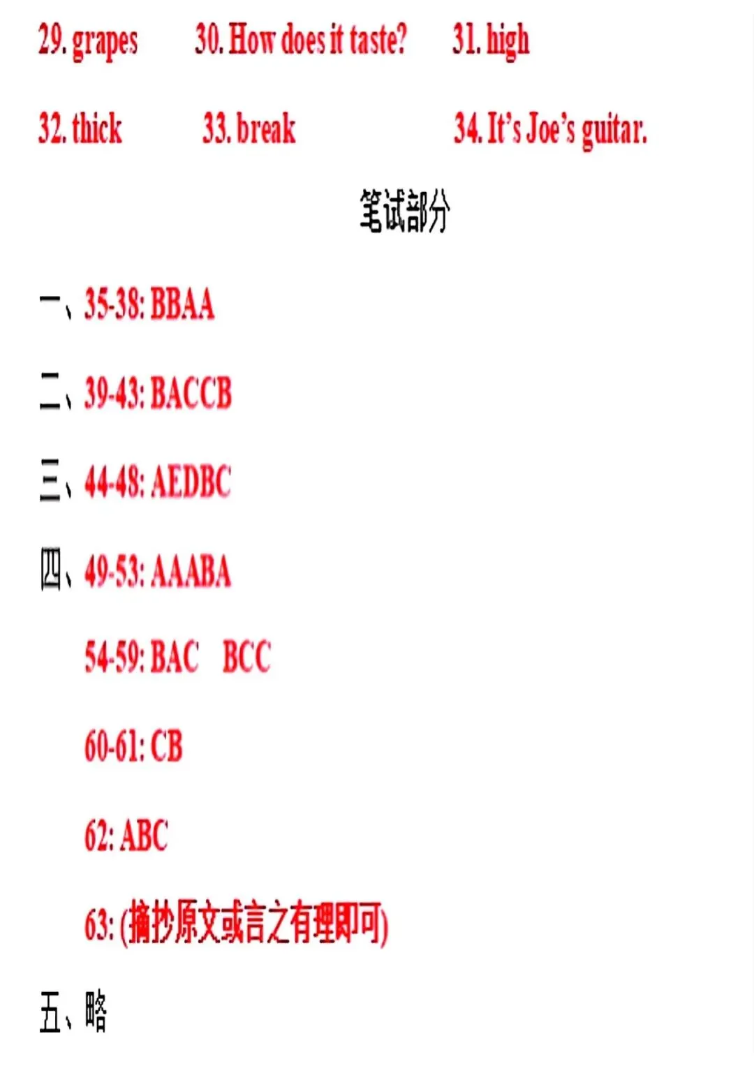 2025罗湖区四年级下册英语期中考试真题 第10张