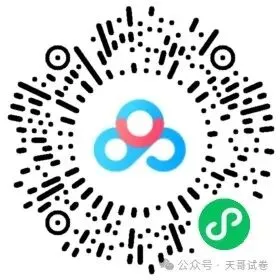 【真题卷】1977—2023高考数学真题全编 第9张