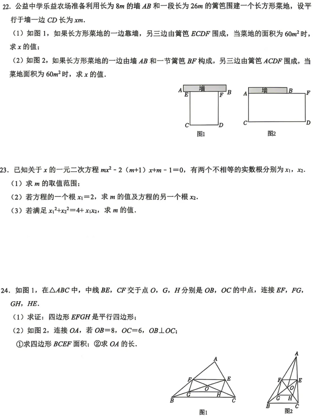 【2026浙江八下期中数学试卷】杭州市公益中学八下期中数学(2026.4) 第4张