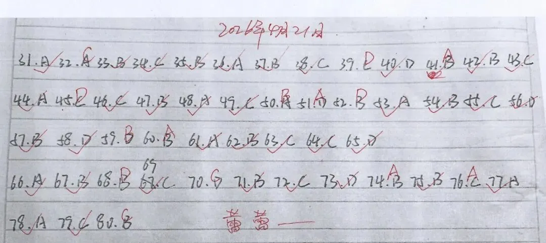 第八七天:从2026年国考真题看如何秒杀行测言语理解与表达试题? 第11张