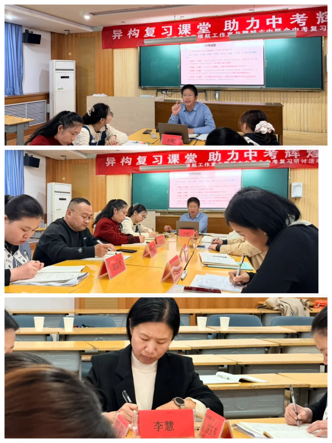 异构复习课堂 助力中考辉煌——王成广名师领航工作室与聊城六中联合复习研讨活动纪实 第36张