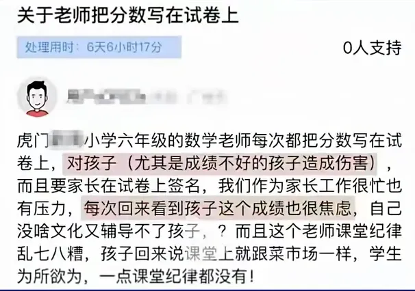 东莞一家长投诉老师在试卷上写分数,玻璃心的到底是学生还是家长? 第2张