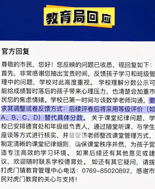 东莞一家长投诉老师在试卷上写分数,玻璃心的到底是学生还是家长? 第3张